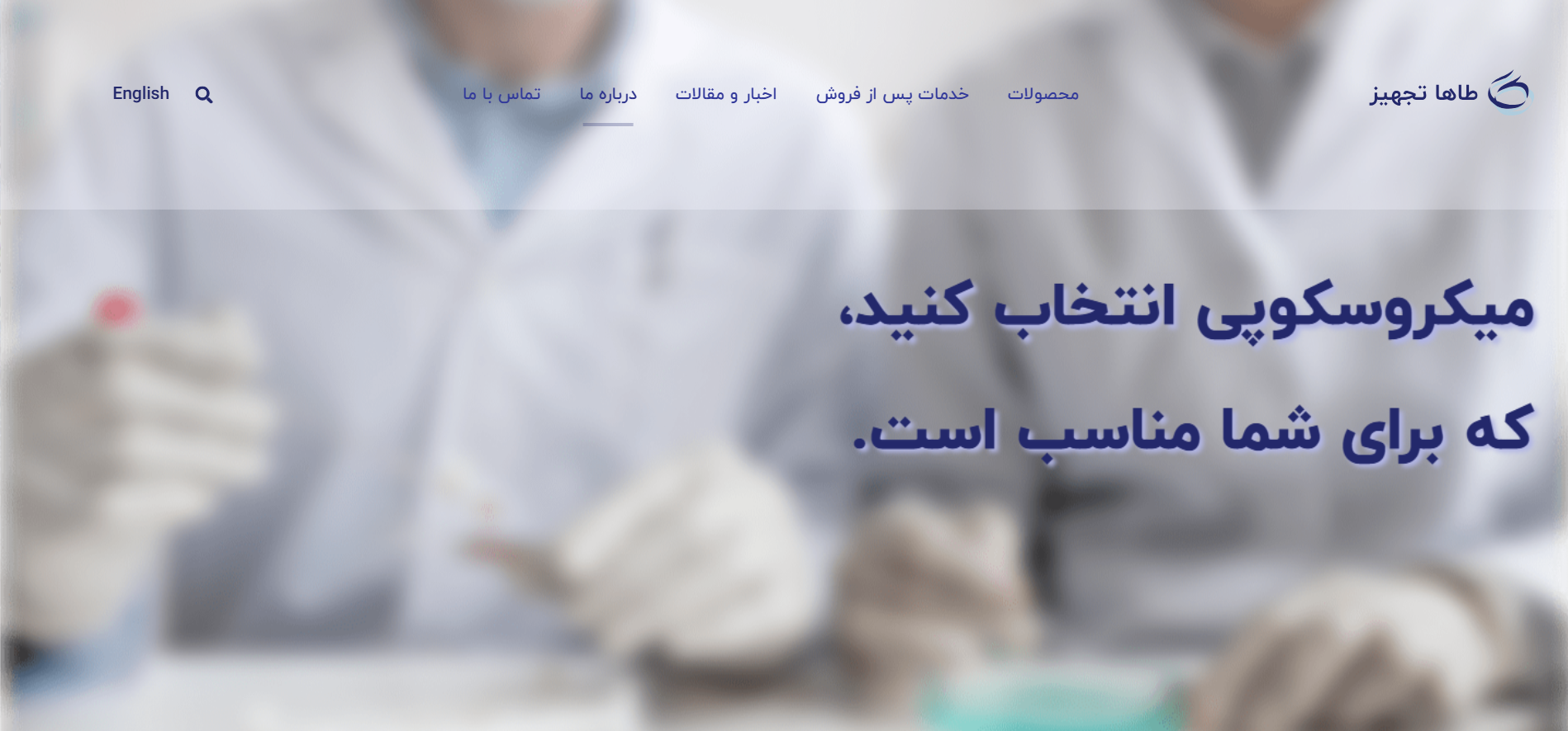 طاها تجهیز